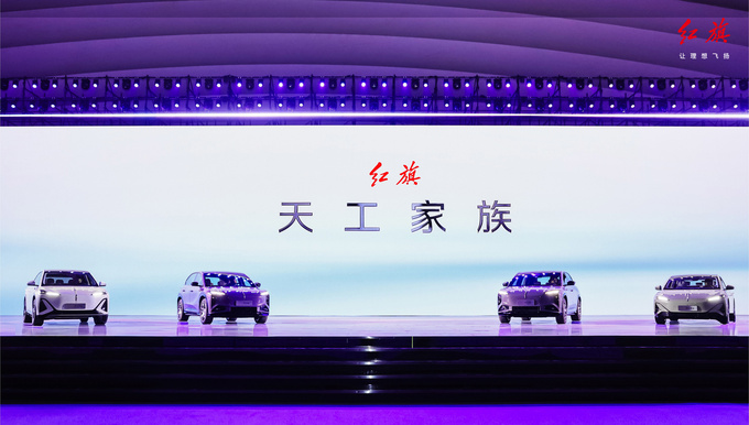 紅旗新能源之夜:天工+九章全新技術(shù)平臺發(fā)布 純電SUV天工08亮相