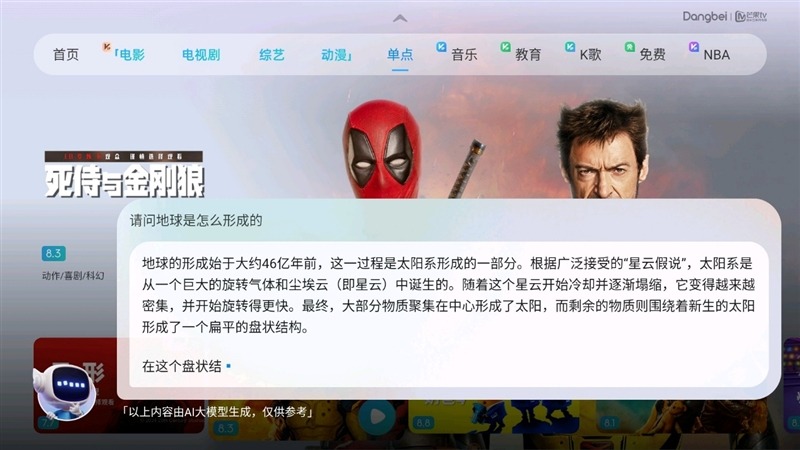 白天也能看電視!當貝F7 Pro評測:萬元內亮度最高4K激光投影儀