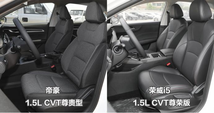 價格親民 緊湊型燃油車pk 帝豪 VS 榮威i5