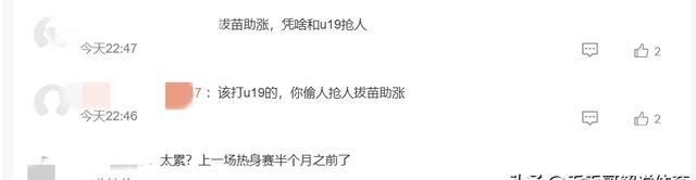 宮魯鳴回應(yīng)張子宇缺席熱身賽