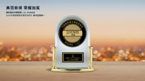 775分！捷豹路虎刷新近五年豪華品牌銷售服務滿意度榜單